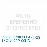 IPC-610BP-00HD