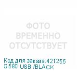 G580 USB /BLACK
