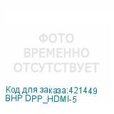 BHP DPP_HDMI-5