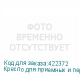 Кресло для приемных и переговорных Samba , деревянные накладки, хромированный каркас, кожзам черный (NOWY STYL)