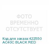 AС40C BLACK RED