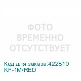 KF-1M/RED