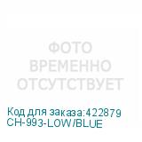 CH-993-LOW/BLUE