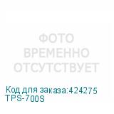 TPS-700S