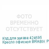 Кресло офисное BRABIX Pilot EX-610 CH premium, хром, ткань-сетка, черное, 532417