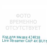 Live Streamer CAP 4K BU113