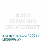 M009989БУ