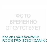 ROG STRIX B760-I GAMING WIFI