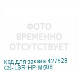 CS-LSR-HP-M506
