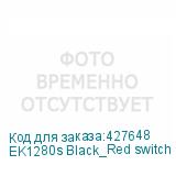 EK1280s Black_Red switch