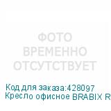 Кресло офисное BRABIX Relax MS-001 , 4 массажных модуля, экокожа, черное, 532519