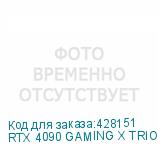 RTX 4090 GAMING X TRIO 24G