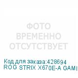 ROG STRIX X670E-A GAMING WIFI