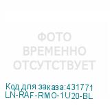 LN-RAF-RMO-1U20-BL