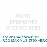 ROG MAXIMUS Z790 HERO