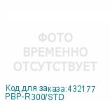 PBP-R300/STD