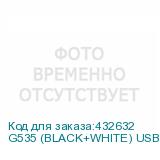 G535 (BLACK+WHITE) USB
