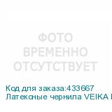 Латексные чернила VEIKA DIMENSE 1.1 Yellow, 1л, Пакет
