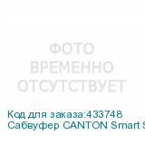 Сабвуфер CANTON Smart Sub 8, black, черный