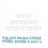 PRIME B650M-A WIFI II