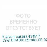 Стул BRABIX Rombo CF-077, велюр серый, каркас металлический усиленный черный, 532776