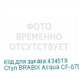 Стул BRABIX Acqua CF-079, велюр серый, каркас металлический усиленный черный, 532778