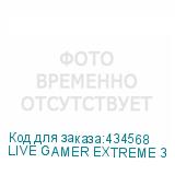 LIVE GAMER EXTREME 3