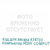 Компьютер RDW COMPUTERS Optimal BC, AMD Ryzen 5 5600G, DDR4 8ГБ, 240ГБ(SSD), AMD Radeon Graphics, Linux, черный