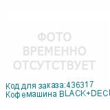 Кофемашина BLACK+DECKER BXCO1470E, темно-серый/черный