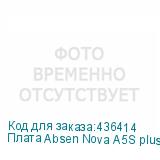 Плата Absen Nova A5S plus ABSEN
