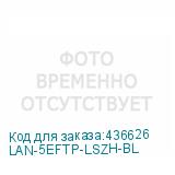 LAN-5EFTP-LSZH-BL