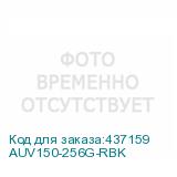 AUV150-256G-RBK