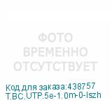 T.BC.UTP.5e-1.0m-0-lszh