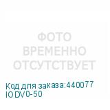 IODV0-50
