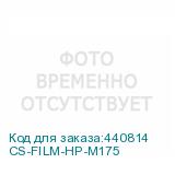 CS-FILM-HP-M175