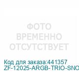 ZF-12025-ARGB-TRIO-SNOW