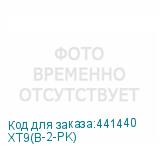 XT9(B-2-PK)