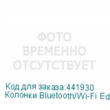 Колонки Bluetooth/Wi-Fi Edifier S1000W, 2.0, коричневый (EDIFIER)