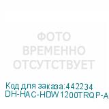 DH-HAC-HDW1200TRQP-A-0360B-S5