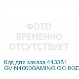 GV-N4060GAMING OC-8GD