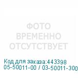 05-50011-00 / 03-50011-30008