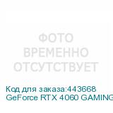 GeForce RTX 4060 GAMING X 8G