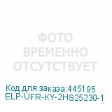 ELP-UFR-KY-2HS25230-1
