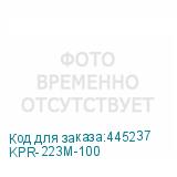 KPR-223M-100