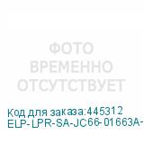 ELP-LPR-SA-JC66-01663A-1