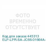 ELP-LPR-SA-JC66-01664A-1
