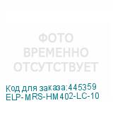 ELP-MRS-HM402-LC-10