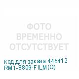 RM1-8809-FILM(O)