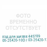 05-25420-10D / 03-25420-12D