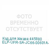 ELP-UFR-SA-JC66-00601A-1